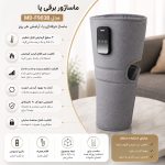 ماساژور برقی بدن و عضلات ام دی اچ ال مدل md-f903
