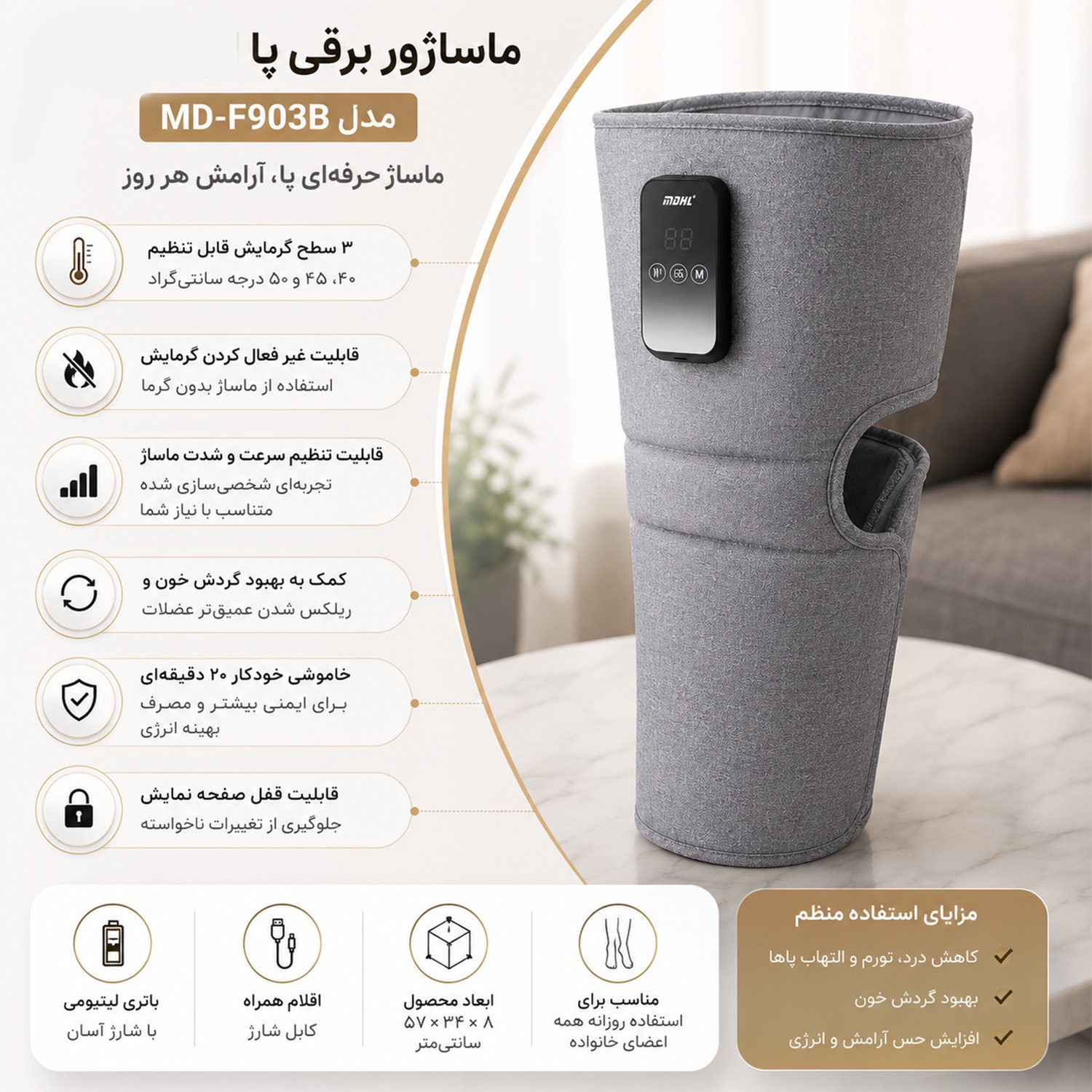 ماساژور برقی بدن و عضلات ام دی اچ ال مدل md-f903 ماساژور برقی بدن و عضلات ام دی اچ ال مدل md-f903
