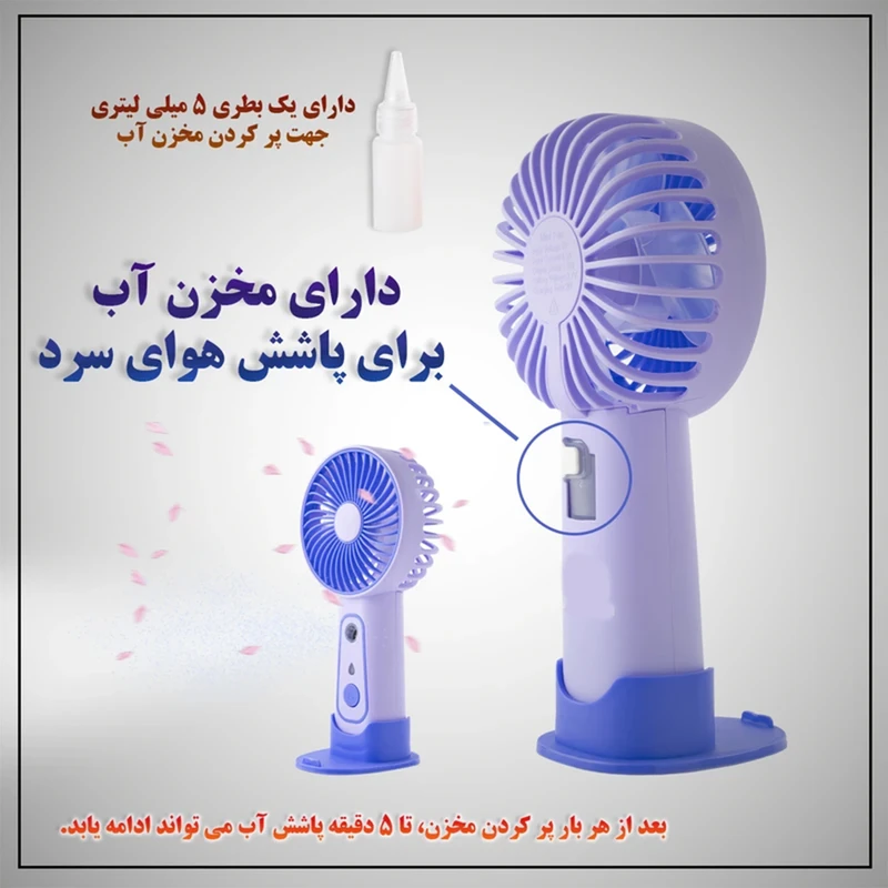 پنکه شارژی قابل حمل پنکه شارژی قابل حمل
