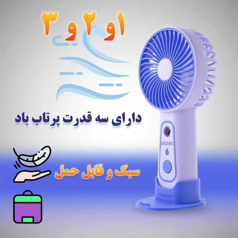 پنکه جیبی پنکه جیبی