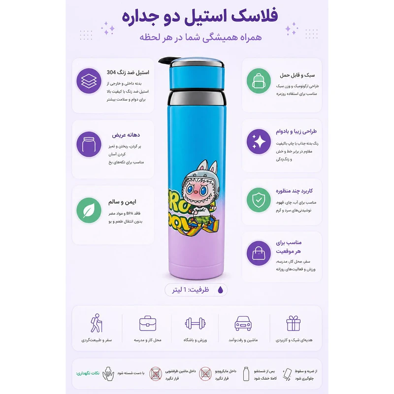 فلاسک 1 لیتری فلاسک 1 لیتری