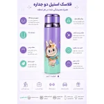فلاسک دو جداره