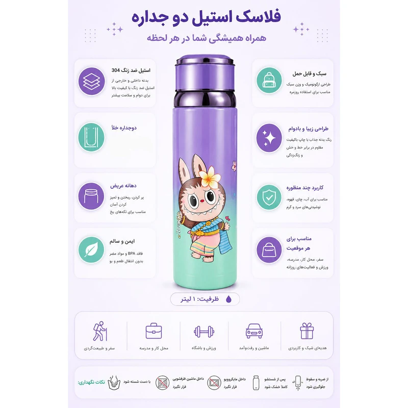 فلاسک دو جداره فلاسک دو جداره