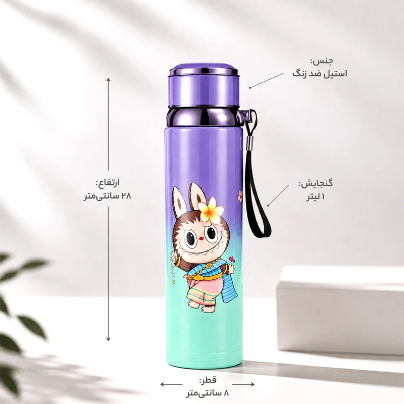 فلاسک لبوبو فلاسک لبوبو