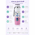 فلاسک کودک استیل